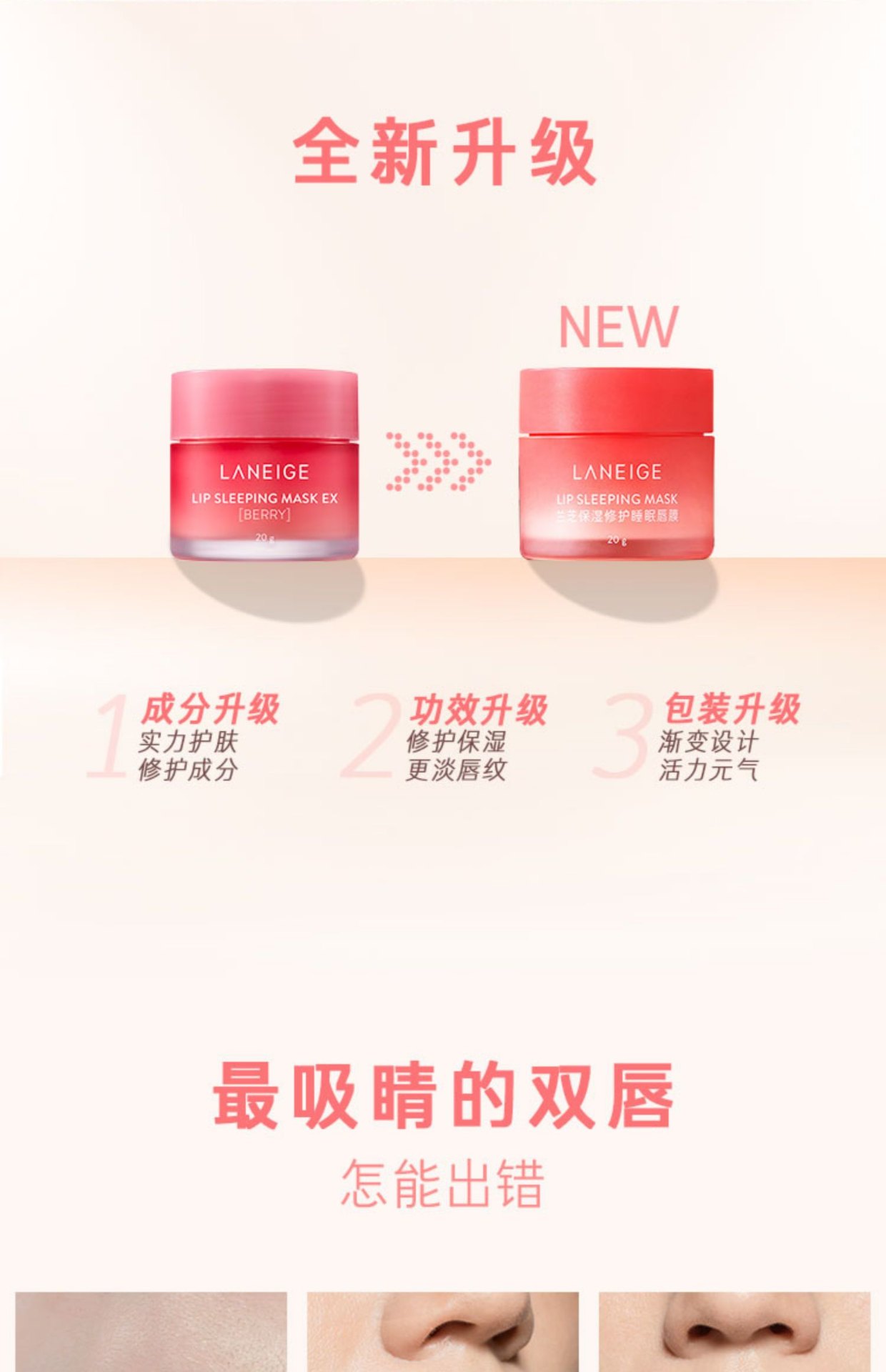 商品[国内直发] Laneige|兰芝保湿修护睡眠唇膜20g莓果味夜间免洗滋润唇部去死皮淡化唇纹,价格¥97,第2张图片详细描述