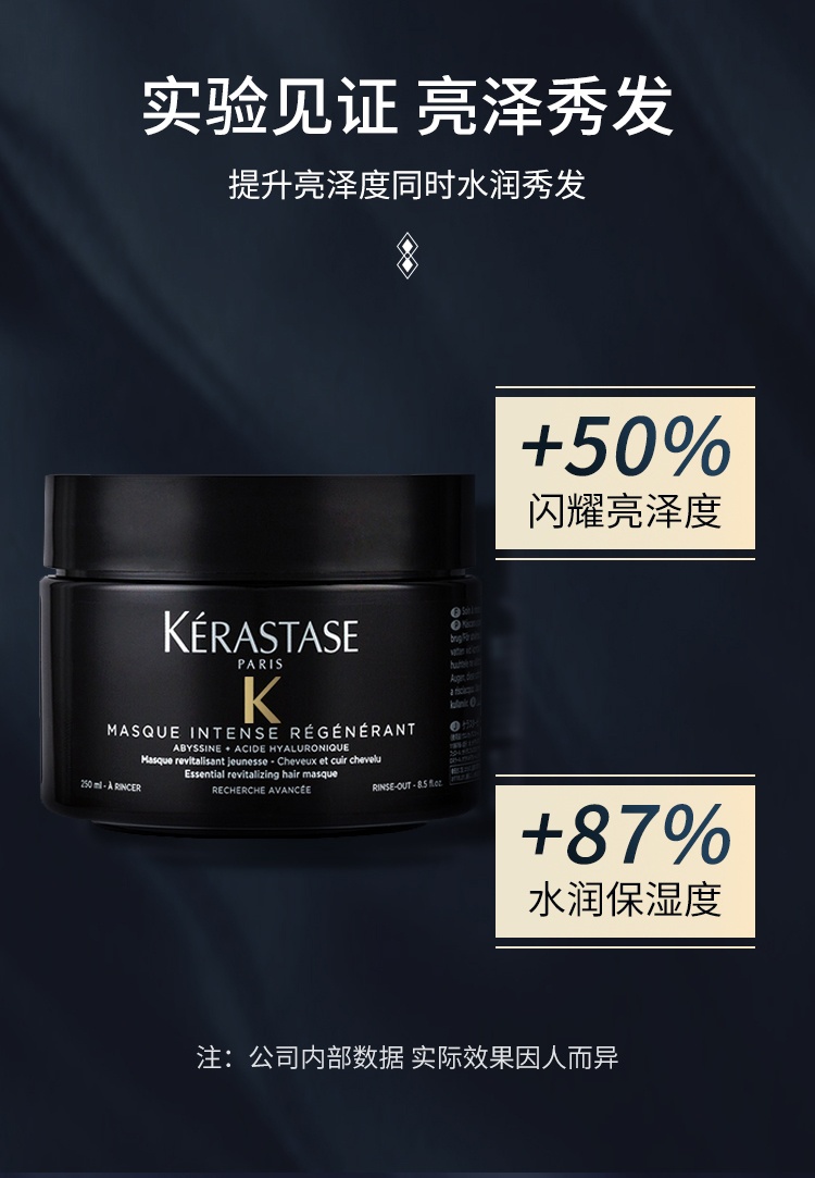 商品【原封正品】 Kérastase|Kérastase卡诗 黑钻钥源鱼子酱发膜黑耀臻致护理套装250ml+8ml*8 修护补水柔顺留香,价格¥1368,第2张图片详细描述