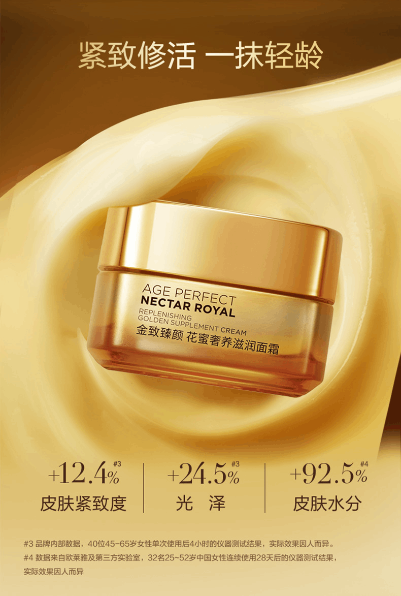 商品L'Oreal Paris|欧莱雅小蜜罐金致臻颜花蜜奢养滋润面霜保湿滋润抗皱淡纹补水,价格¥95,第2张图片详细描述