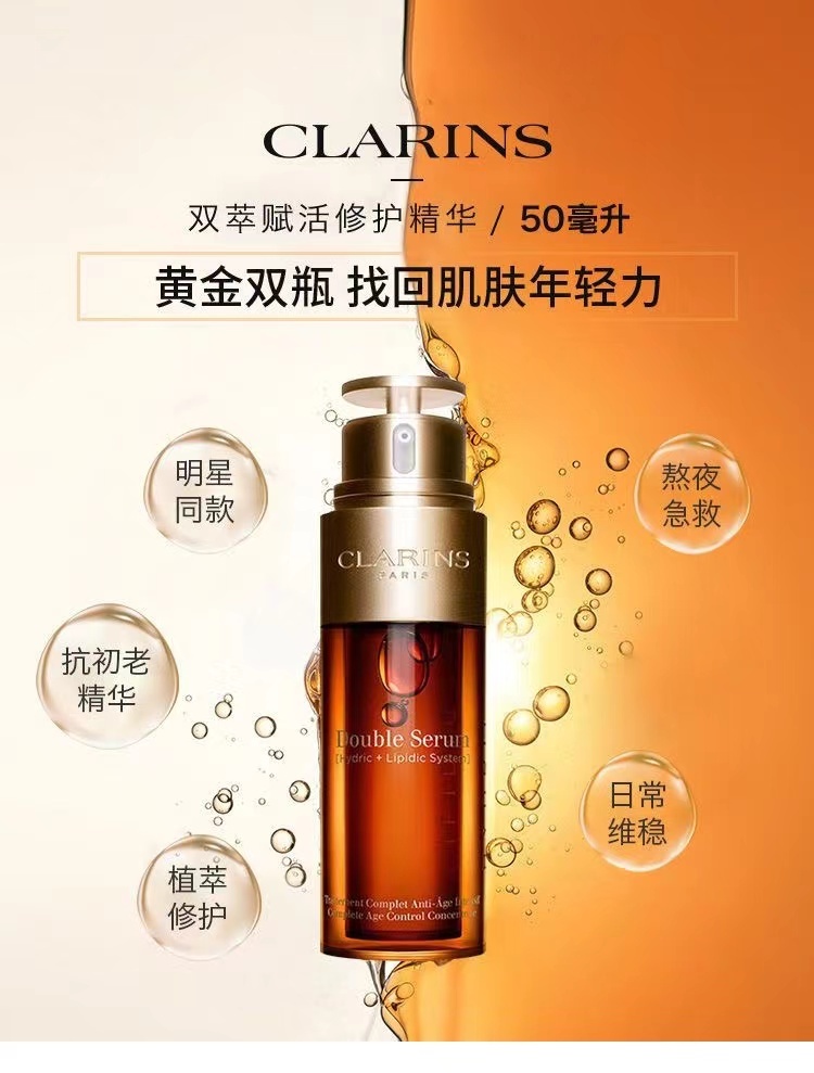 商品[国内直发] Clarins|娇韵诗   黄金双萃焕活修护精华露 ,价格¥751,第1张图片详细描述