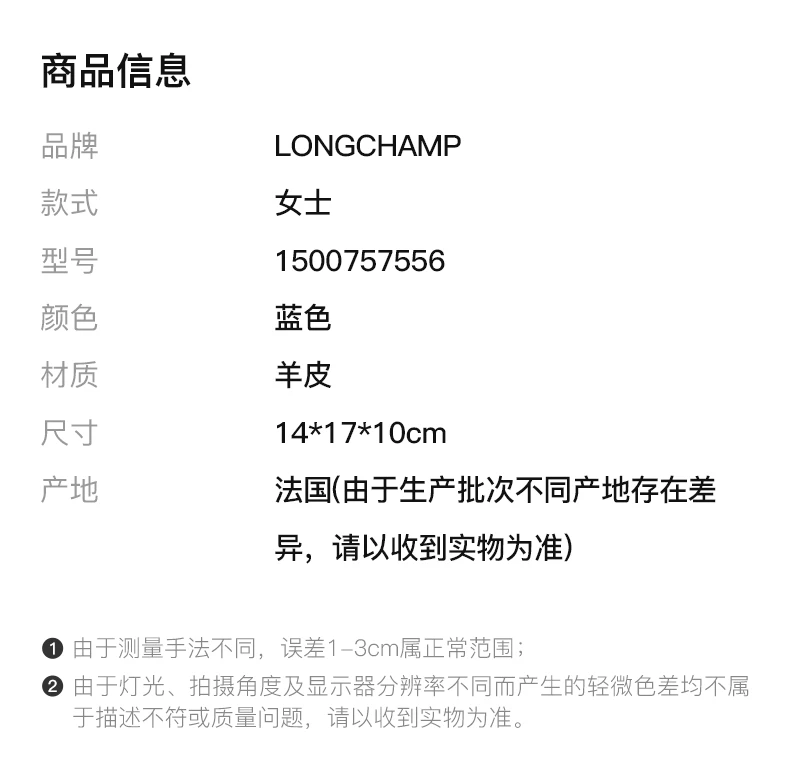 商品Longchamp|LONGCHAMP 女士海军蓝羊皮mini手提斜挎包 1500757556,价格¥1980,第2张图片详细描述
