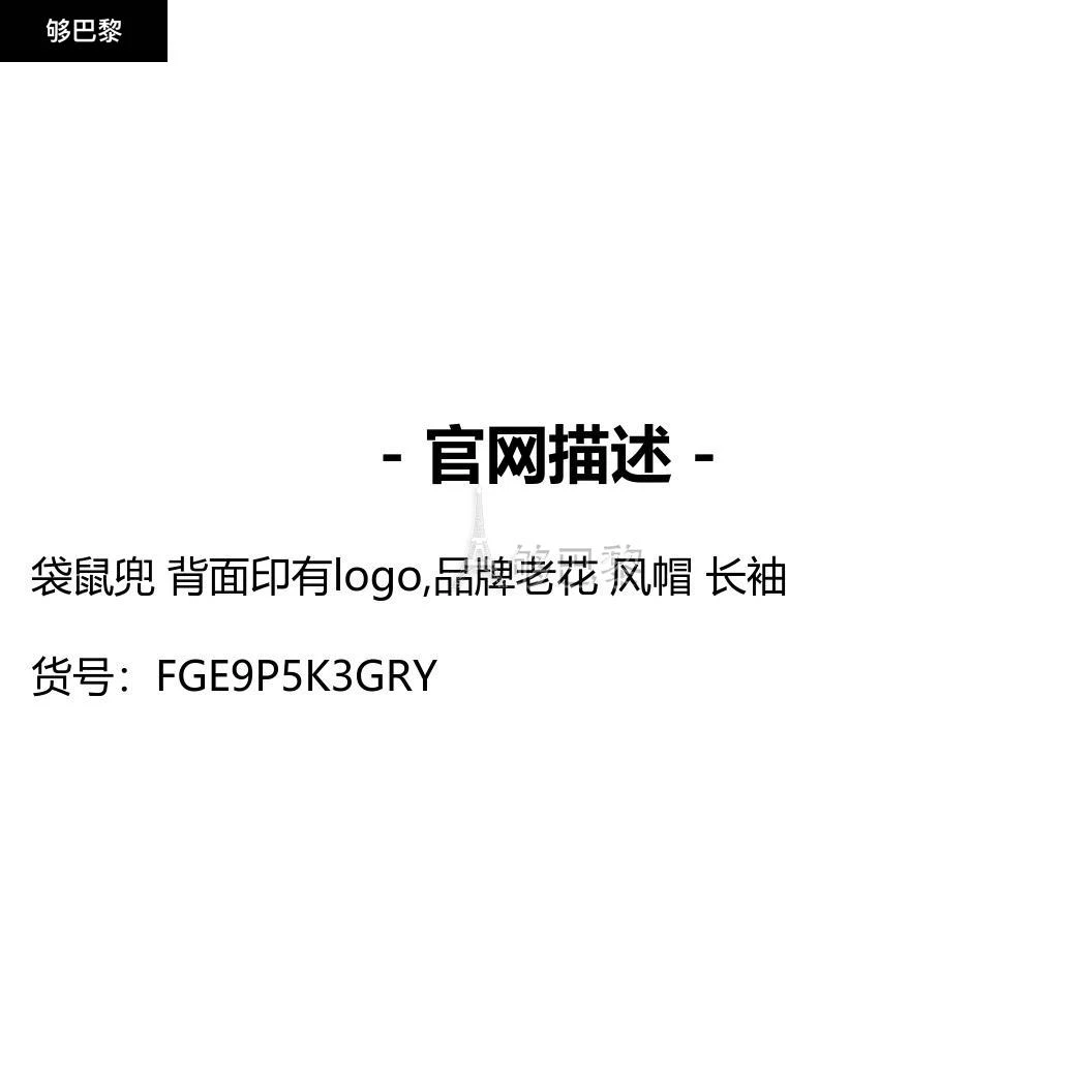 商品Fear of god|【特惠8.7折】包邮包税【预售7天发货】 FEAR OF GOD 女士 卫衣 丝绒连帽衫  FGE9P5K3GRY,价格¥1345,第2张图片详细描述