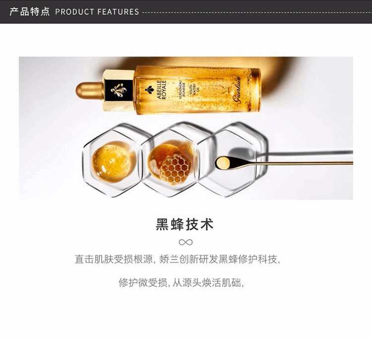 商品Guerlain|GUERLAIN 娇兰 帝皇蜂姿修护黄金复原蜜 50ml,价格¥791,第3张图片详细描述