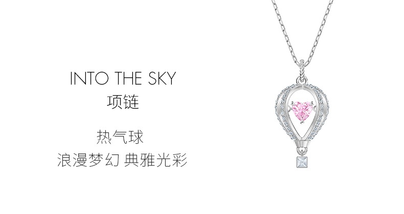 商品Swarovski|SWAROVSKI 施华洛世奇 热气球 白金色 七夕情人节礼物 送女友 5474811,价格¥1107,第1张图片详细描述