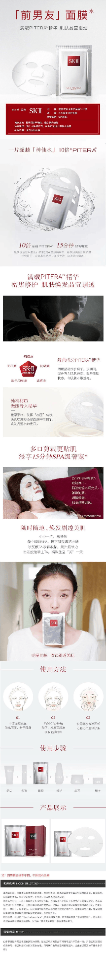 商品SK-II|SK-II 青春敷护肤面膜 前男友面膜8片体验装 无盒,价格¥476,第1张图片详细描述