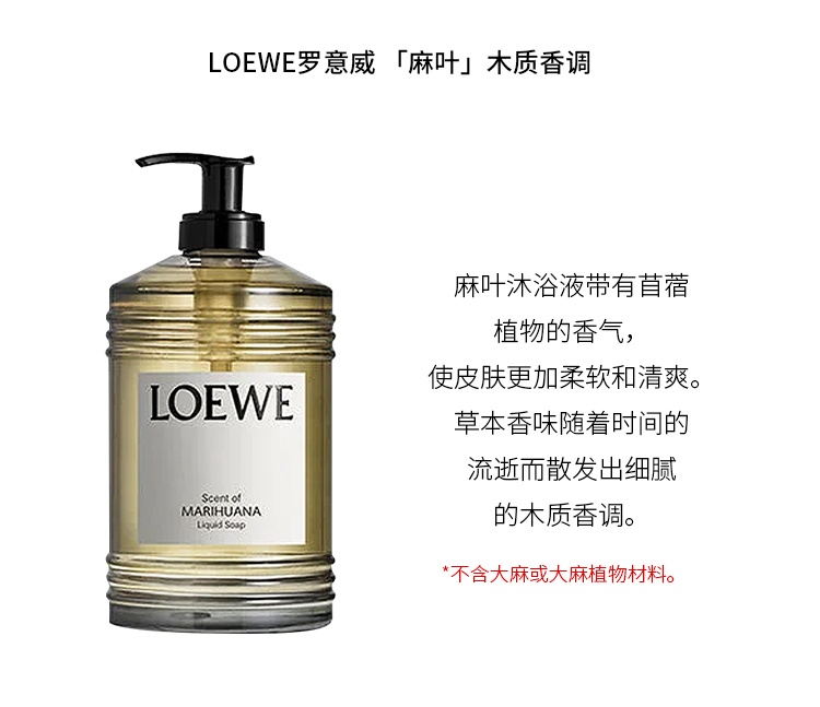 商品Loewe|LOEWE罗意威全系列沐浴露360ml,价格¥517,第8张图片详细描述