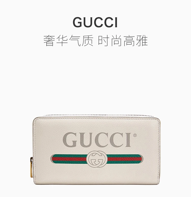 商品[国内直发] Gucci|GUCCI 白色男士长款钱夹 496317-0GCAT-8820,价格¥7752,第1张图片详细描述
