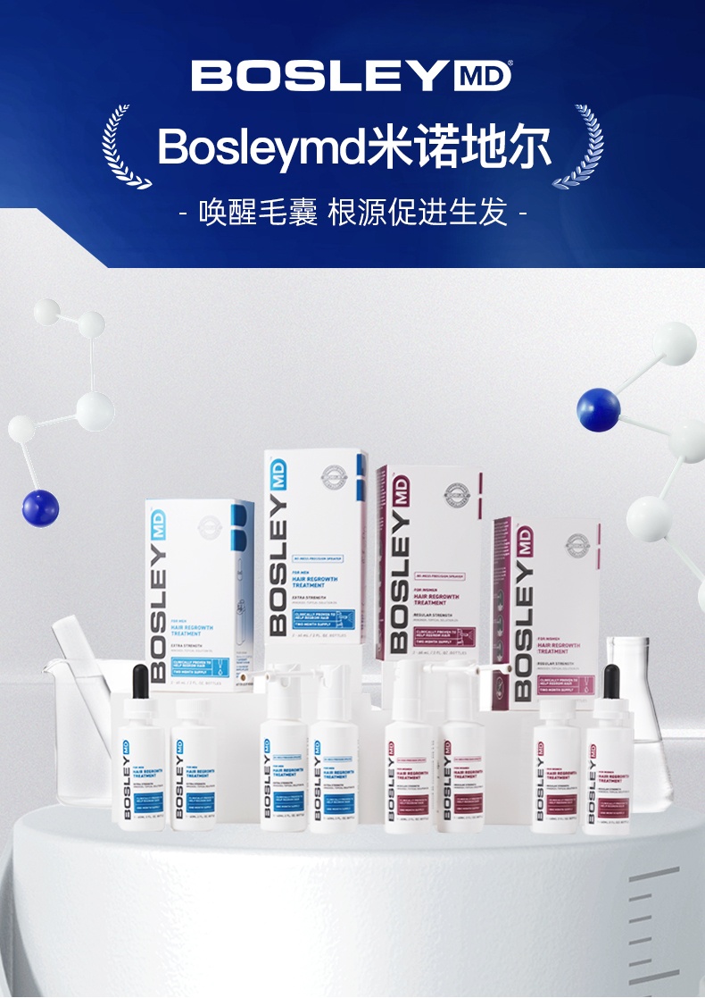 商品Rogaine|BOSLEY生发液米诺地尔酊5%男生喷雾剂增发密发防脱育发液长发剂,价格¥238,第1张图片详细描述