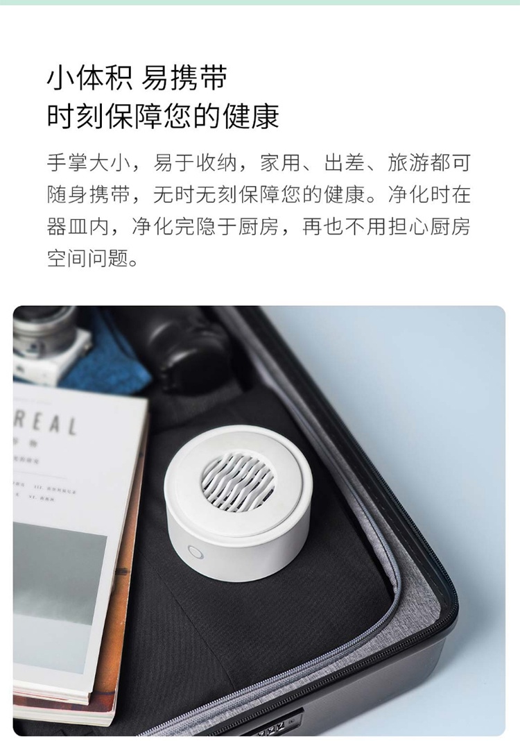 商品[国内直发] ENCHEN|悠伴便携果蔬净化器 家用果蔬清洗机水果食品净化器消毒净食机洗菜机去农残多功能 白色,价格¥187,第8张图片详细描述