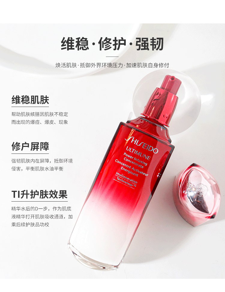 商品Shiseido|资生堂红腰子红妍肌活精华露三代新版,价格¥60,第1张图片详细描述