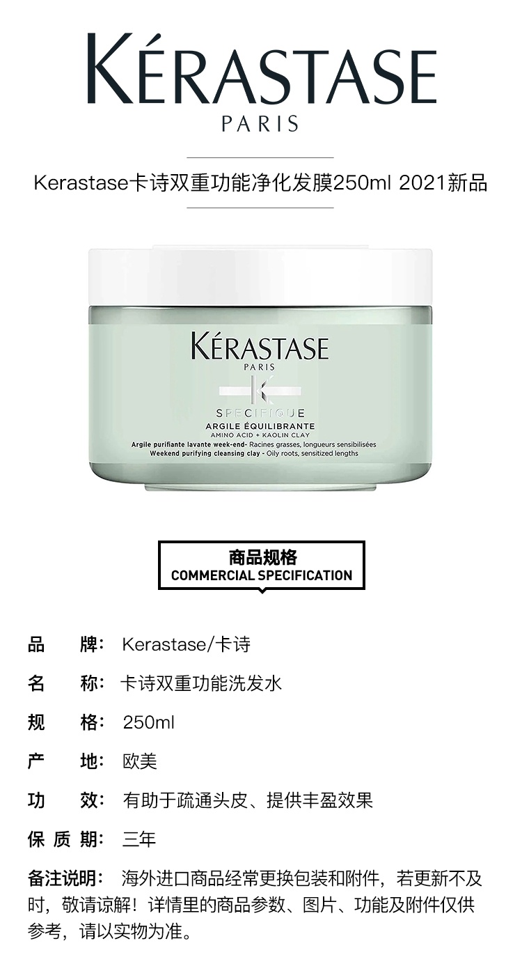 商品Kérastase|卡诗双重功能净化发膜250ml 2021新品,价格¥332,第2张图片详细描述