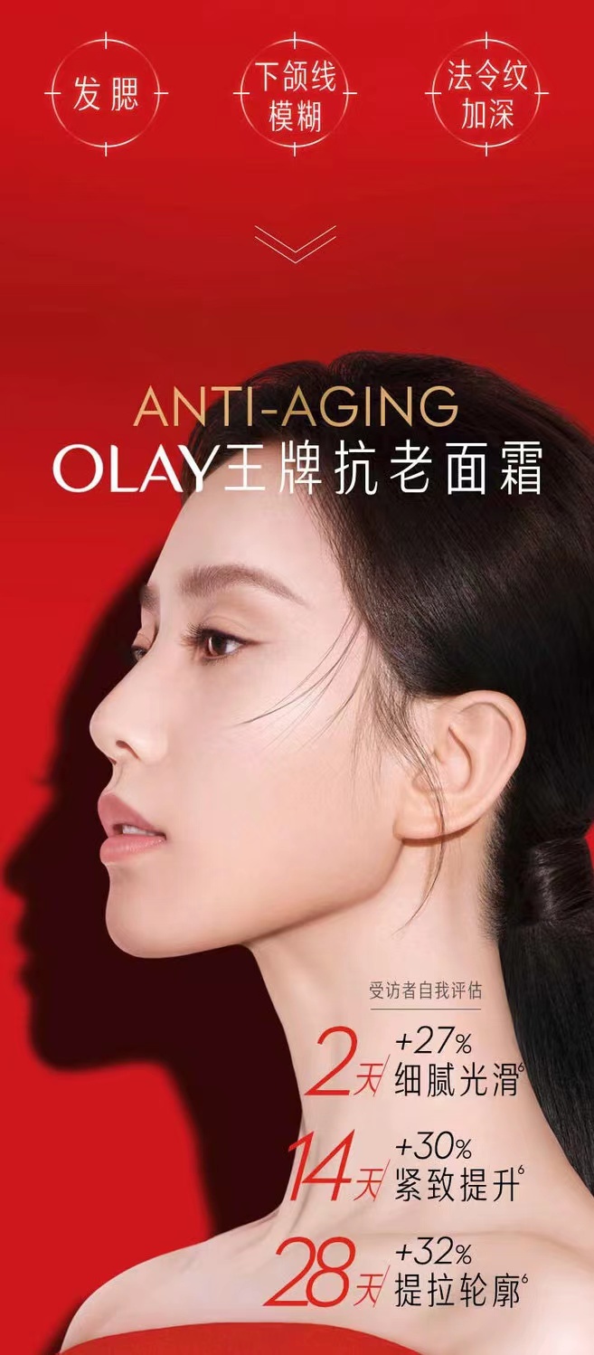 商品[国内直发] Olay|玉兰油   超红瓶乳液面霜50g,价格¥380,第2张图片详细描述