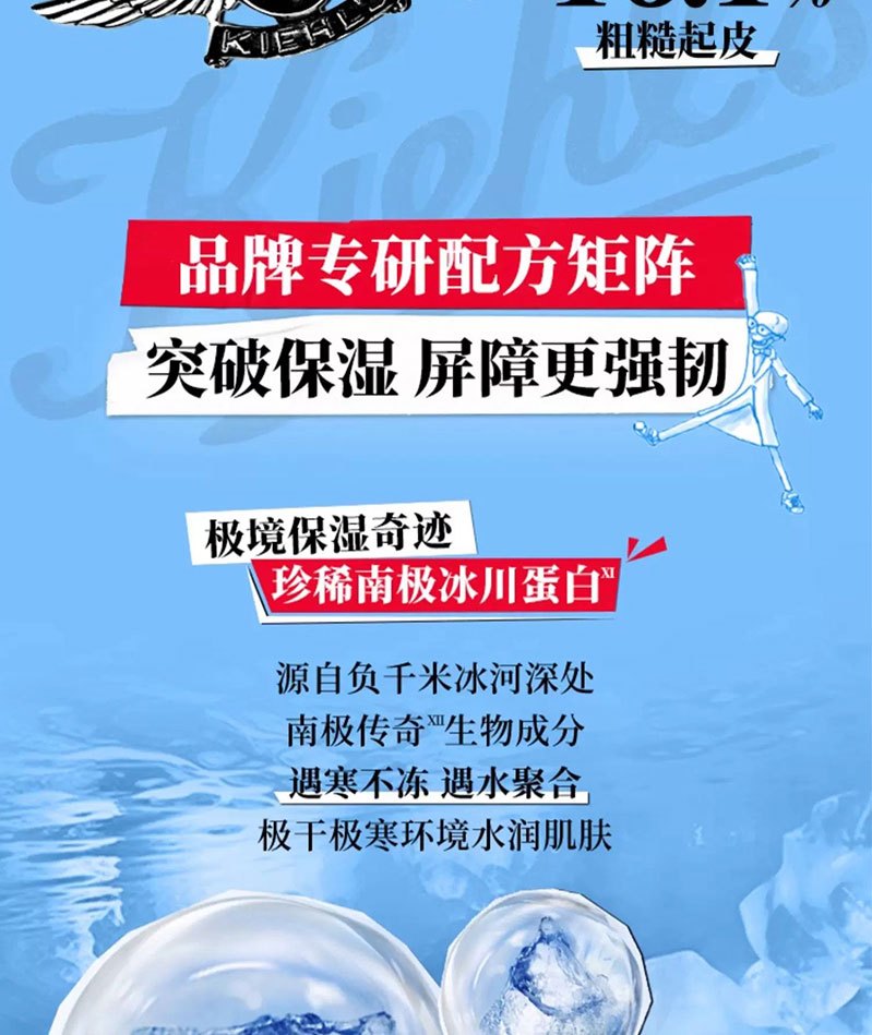 商品Kiehl's|KIEHL'S 科颜氏高保湿面霜125ml补水提亮滋润修复屏障神经酰胺【香港直邮】,价格¥224,第5张图片详细描述