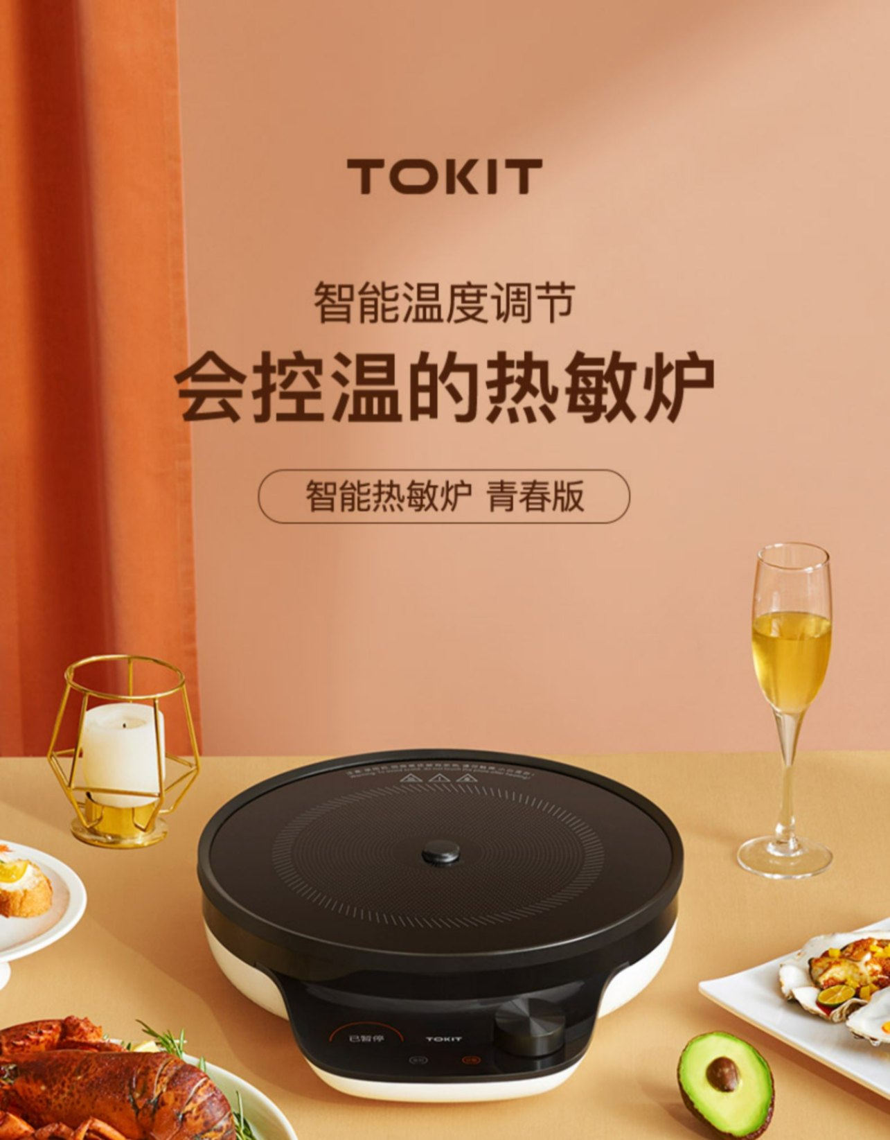 商品[国内直发] TOKIT|TOKIT智能热敏炉PRO,价格¥664,第5张图片详细描述