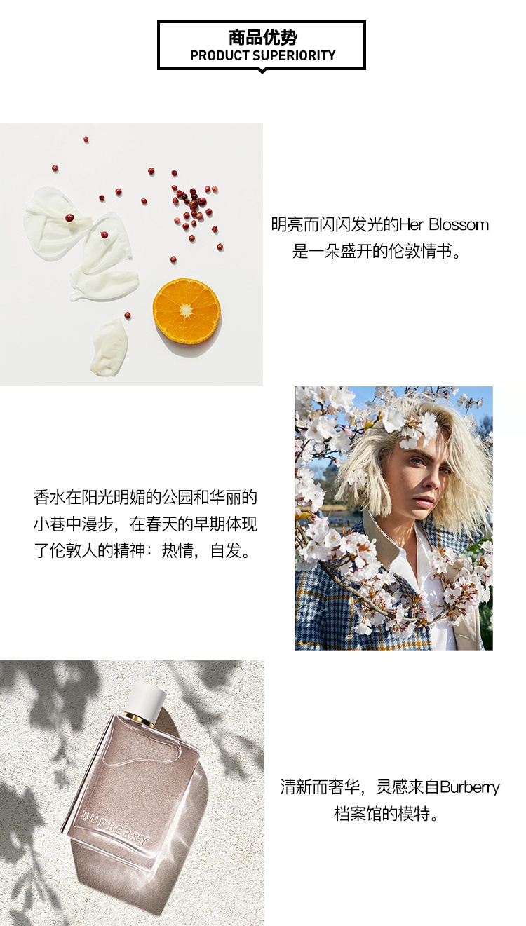 商品Burberry|Burberry博柏利「花与她」女士香水 EDT淡香水 ,价格¥482,第3张图片详细描述