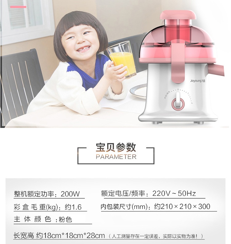 商品[国内直发] Joyoung|九阳（Joyoung）榨汁机家用全自动榨果汁机迷你水果机原汁机 JYZ-D868,价格¥277,第20张图片详细描述