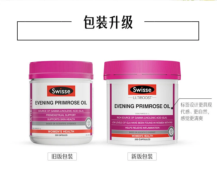 商品[国内直发] Swisse|swisse月见草油软胶囊200粒,价格¥127,第2张图片详细描述
