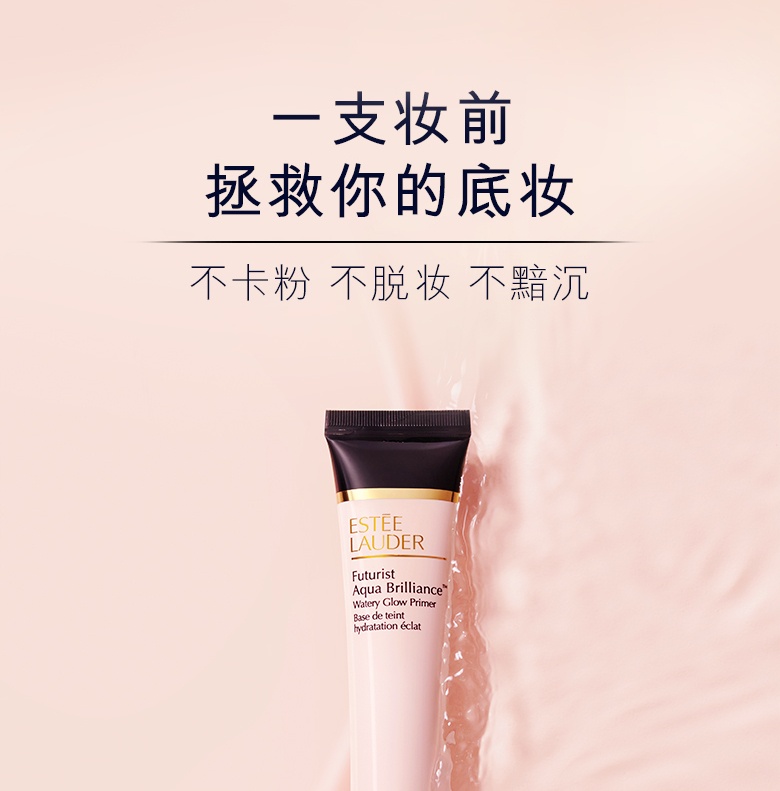 商品[国内直发] Estée Lauder|雅��诗兰黛沁水妆前乳40ml 隔离霜滋润不拔干养肤细腻不卡粉清透隐毛孔,价格¥473,第6张图片详细描述