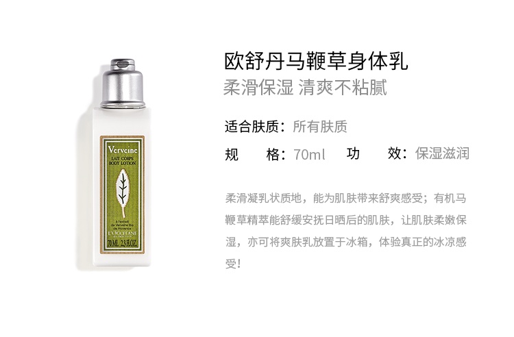 商品L'Occitane|欧舒丹2022限量马鞭草护理套装 沐浴露250ml+身体乳70ml+护手霜75ml+香皂100g,价格¥352,第8张图片详细描述