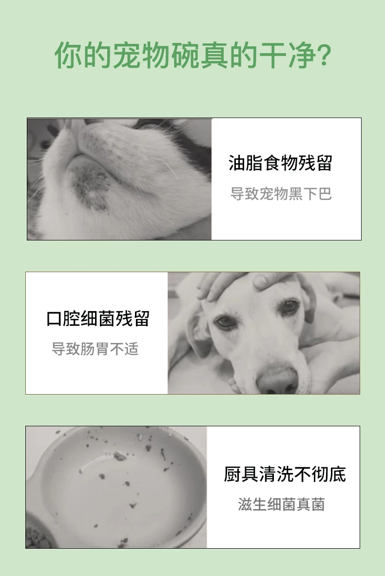 商品[国内直发] Item|Item宠物用洗洁精补充装400g,价格¥51,第2张图片详细描述