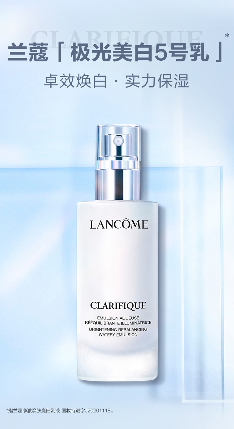 商品Lancôme|Lancome 兰蔻 净澈焕肤乳液极光乳液 75ml 清爽保湿滋润补水提亮,价格¥731,第1张图片详细描述