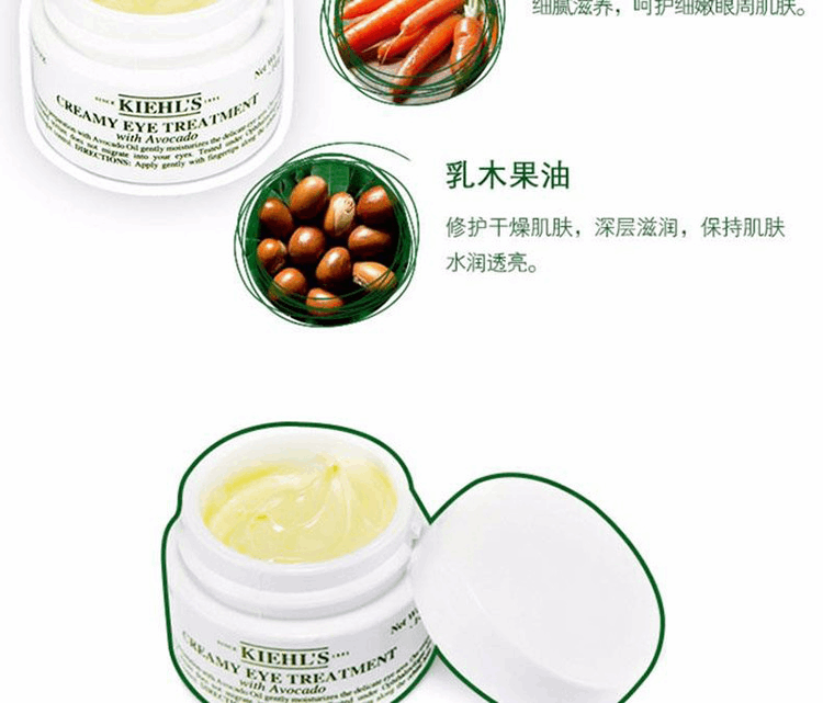 商品Kiehl's|kiehls 科颜氏 牛油果眼霜 14g,价格¥218,第3张图片详细描述