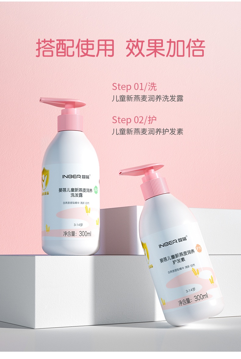 商品[国内直发] INBER|婴蓓儿童洗发水儿专用女孩宝宝3-6-12岁天然柔顺护发素沐浴乳二合一洗护,价格¥29,第17张图片详细描述