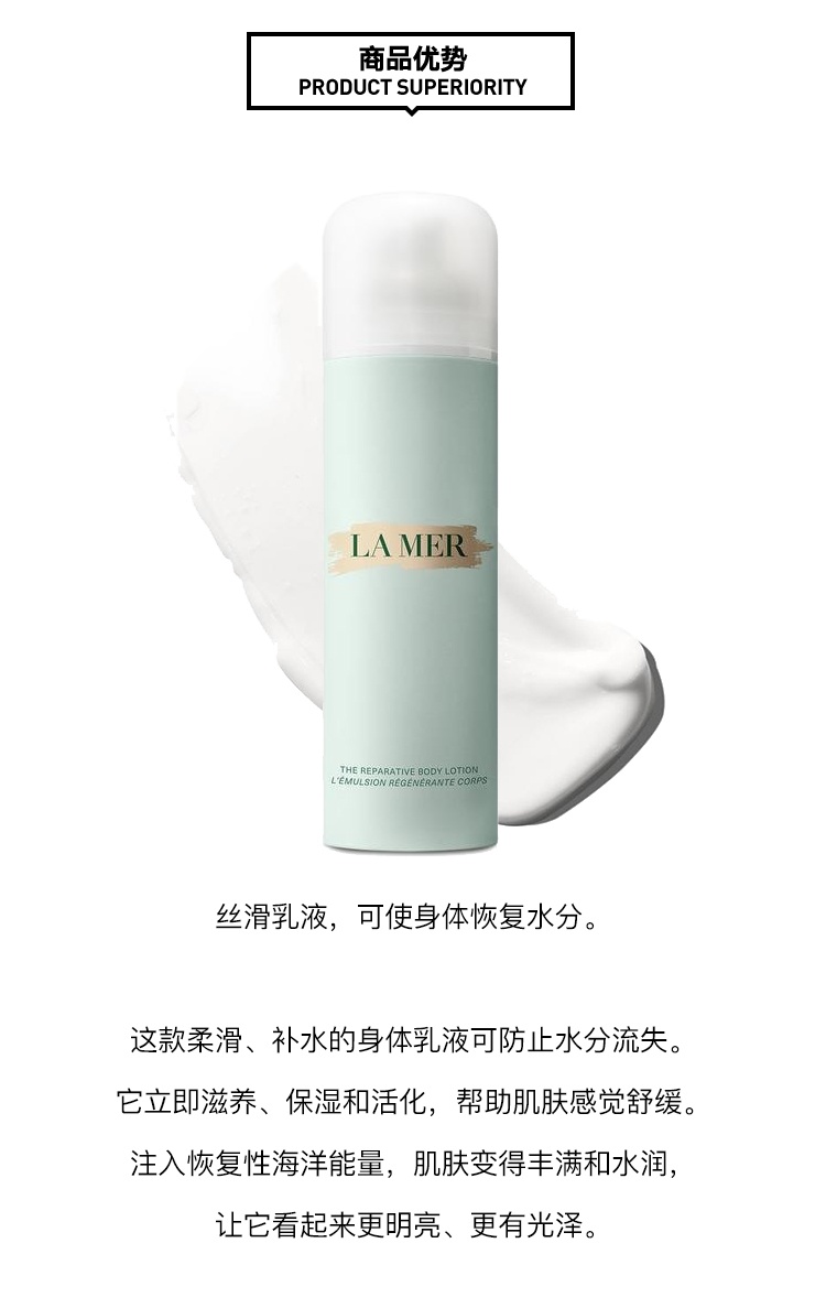 商品La Mer|海蓝之谜修护精萃液面部精华水补水保湿150ml爽肤水精粹水,价格¥871,第3张图片详细描述