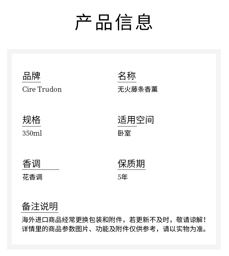 商品Cire Trudon|Cire Trudon希拉·楚顿杜乐丽香薰扩散器350ml 室内增香摆件 花香调,价格¥713,第5张图片详细描述