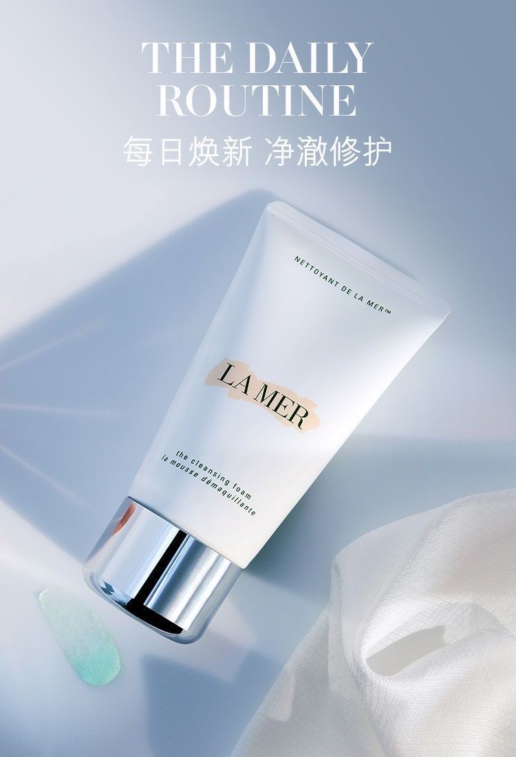 商品[国内直发] La Mer|LA MER 海蓝之谜 璀璨净澈洁面泡沫 125ml,价格¥510,第7张图片详细描述