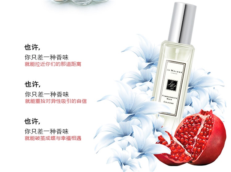 商品Jo Malone London|Jo Malone祖·玛珑 女士香水30ml 黑石榴 EDC,价格¥382,第4张图片详细描述