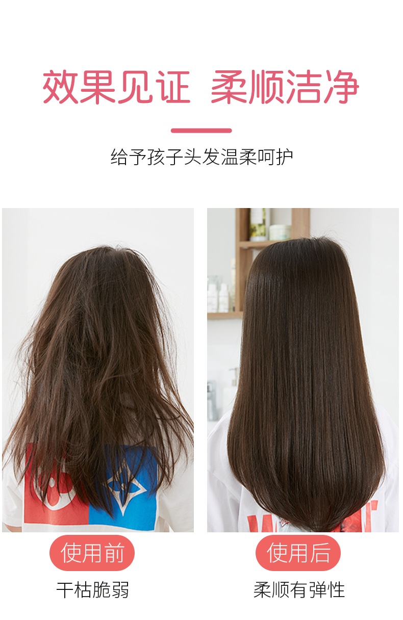 商品[国内直发] INBER|婴蓓儿童洗发水儿专用女孩宝宝3-6-12岁天然柔顺护发素沐浴乳二合一洗护,价格¥29,第14张图片详细描述