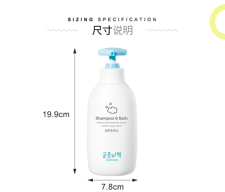 商品[国内直发] GOONGBE|宫中秘策洗发沐浴露二合一350ml无硅油温和洁净,价格¥137,第3张图片详细描述
