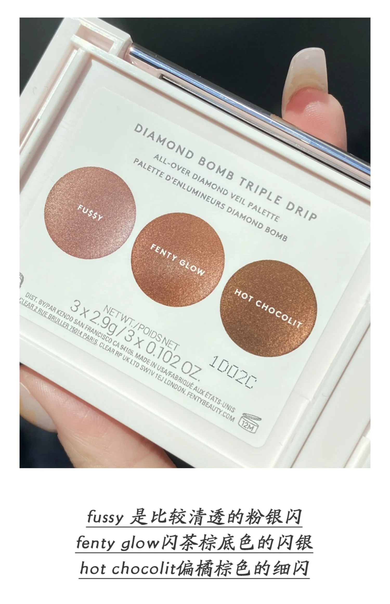 商品Fenty Beauty|【包邮装】Fenty beauty 蕾哈娜三色高光盘 8.7g,价格¥203,第2张图片详细描述