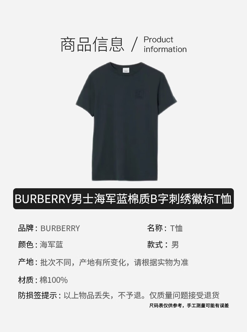 商品Burberry|BURBERRY/博柏利 男士海军蓝棉质B字刺绣徽标T恤80695351,价格¥719,第9张图片详细描述