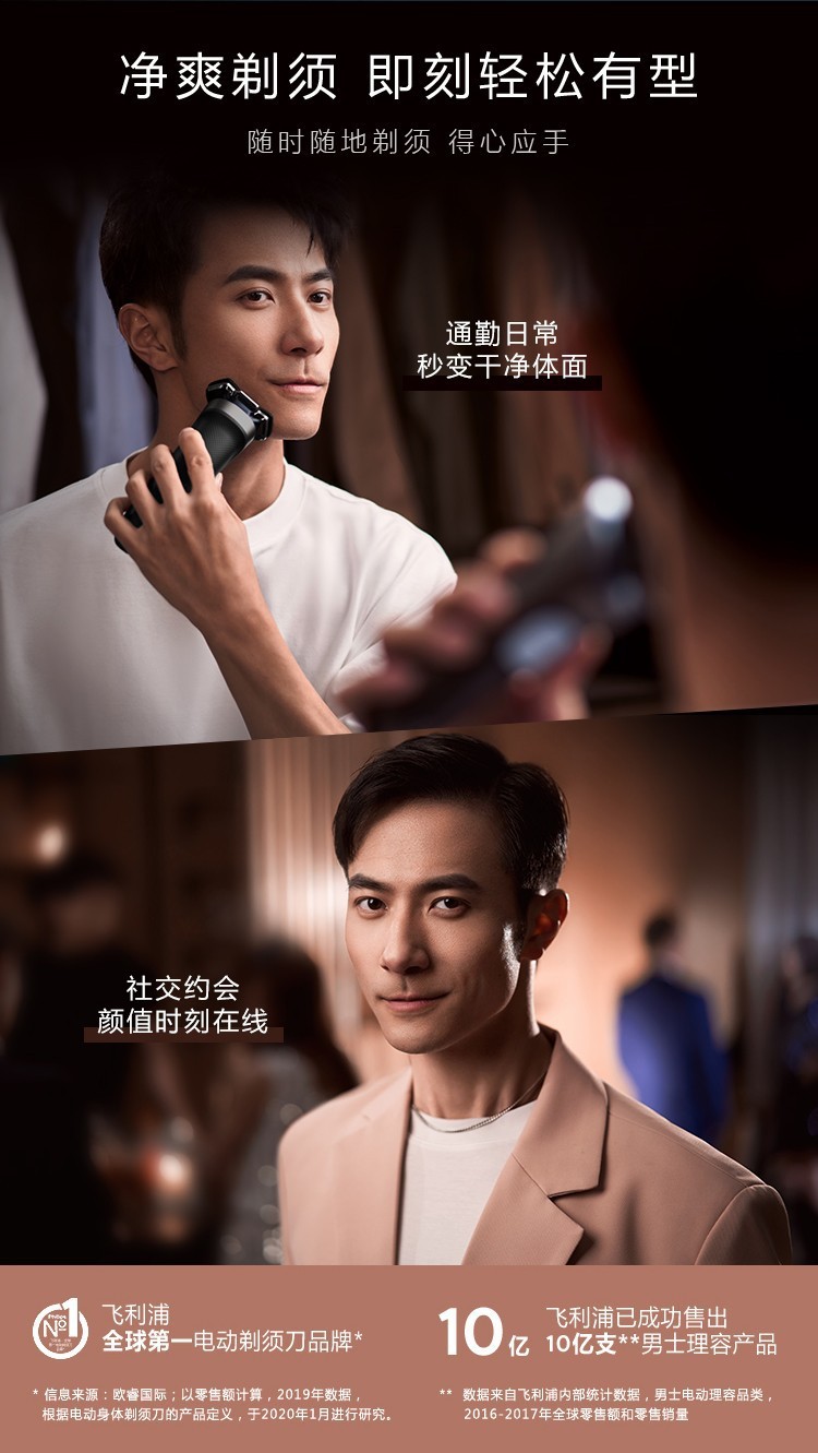 商品[国内直发] Philips|飞利浦SU5999 黑蜂巢电动剃须刀李现同款亲肤5系智能感应刮胡刀,价格¥1295,第2张图片详细描述