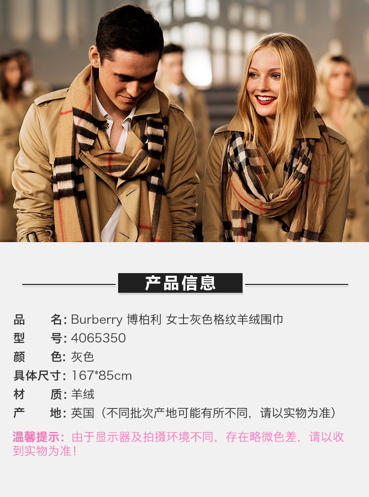 商品[国内直发] Burberry|Burberry 巴宝莉 女士灰色格纹羊绒围巾 4065350-灰色,价格¥3320,第1张图片详细描述