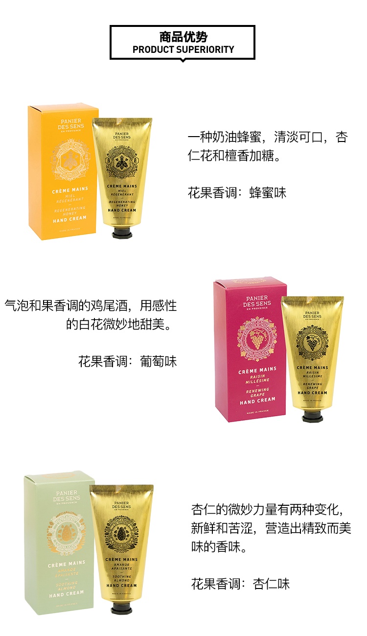 商品Panier Des Sens|Panier des Sens 南法庄园滋润护手霜全系列 ,价格¥114,第4张图片详细描述