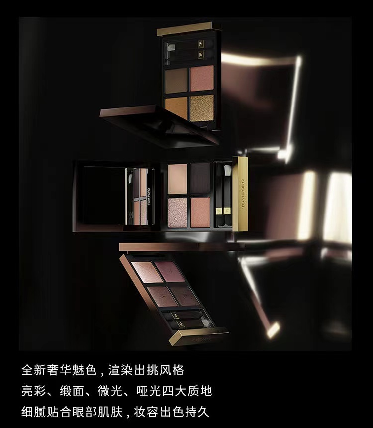 商品[国内直发] Tom Ford|Tom Ford汤姆福特四色眼影盘大地TF眼影,价格¥496,第3张图片详细描述