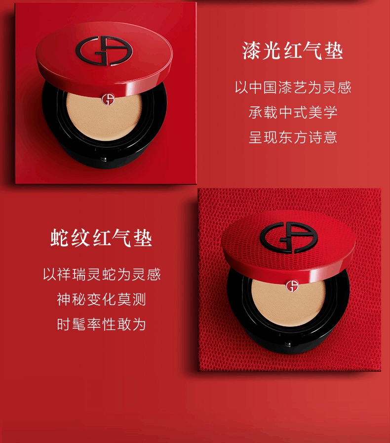 商品Giorgio Armani|Giorgio Armani阿玛尼 丝光轻透气垫精华粉底 15g 红气垫,价格¥357,第9张图片详细描述