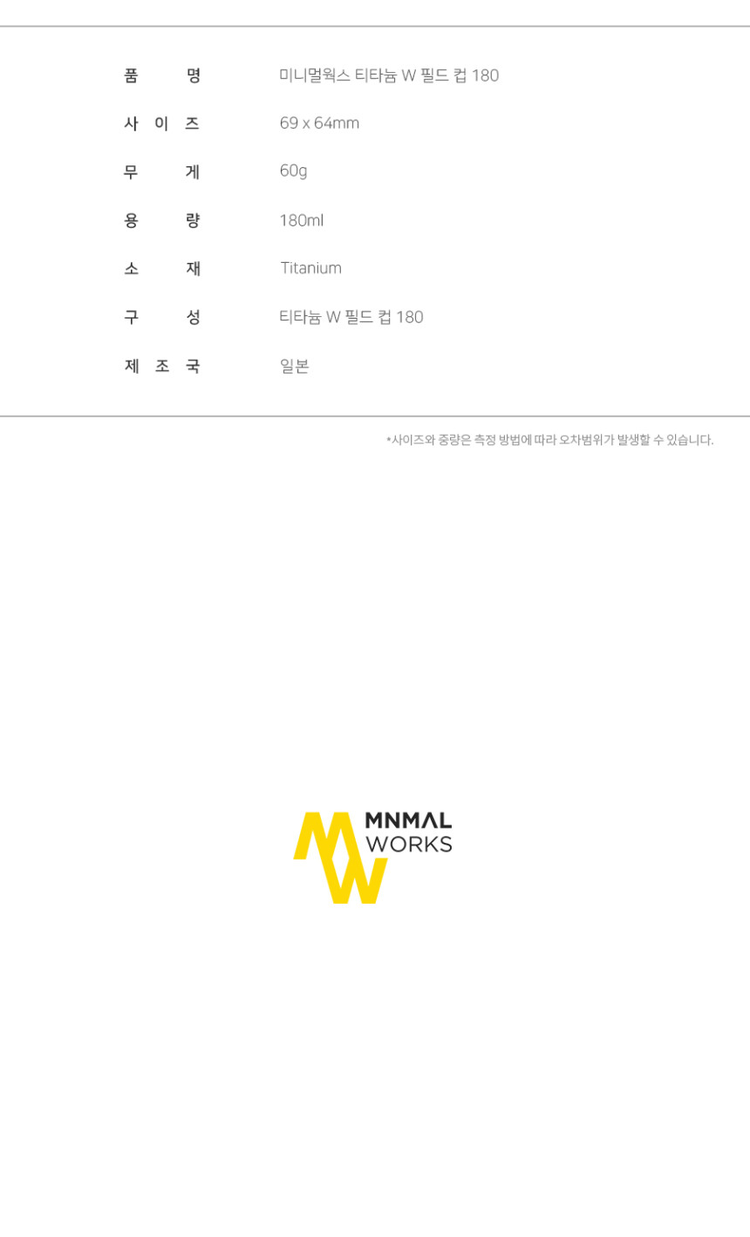 商品Minimal Works|【Brilliant|包邮包税】极简主张 钛 露营用 杯子 180 4805471847,价格¥413,第10张图片详细描述