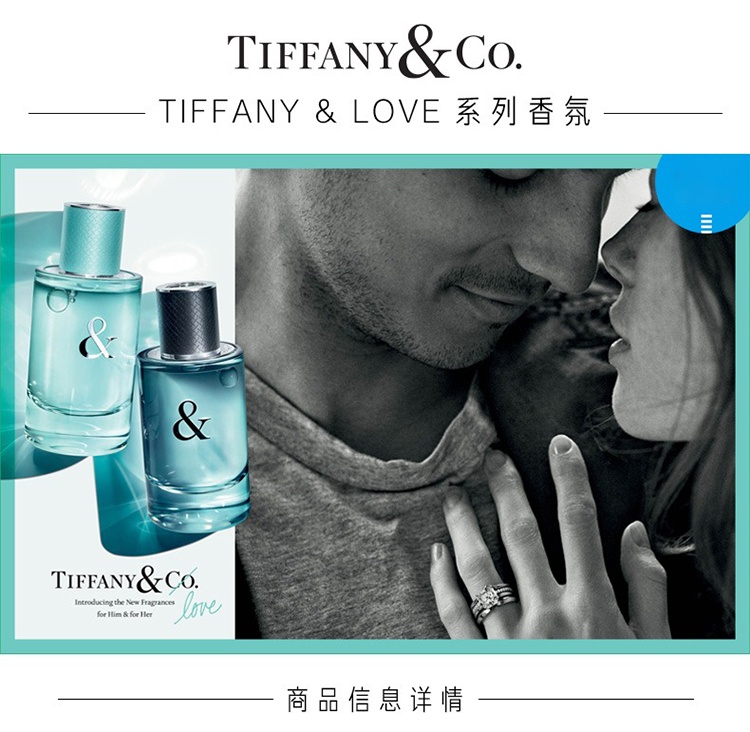 商品Tiffany & Co.|Tiffany & Co挚爱男士香水50-90ml EDT淡香水 ,价格¥524,第9张图片详细描述