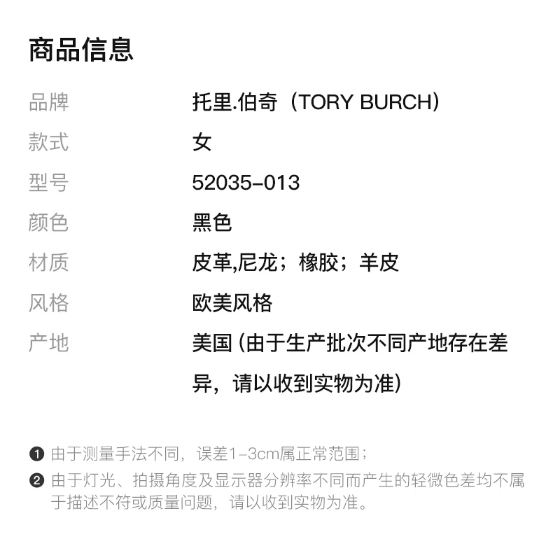 商品Tory Burch|TORY BURCH 黑色女士渔夫鞋 52035-013,价格¥2077,第1张图片详细描述