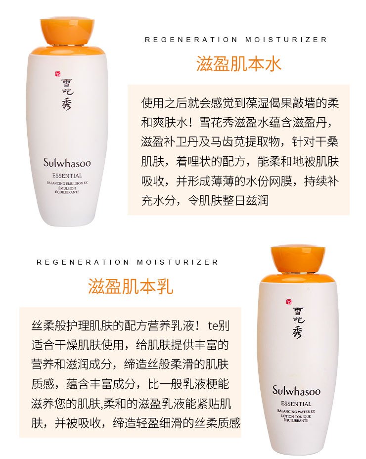 商品Sulwhasoo|韩国雪花秀套装滋阴水乳两件套套盒补水保湿抗皱祛黄,价格¥475,第2张图片详细描述