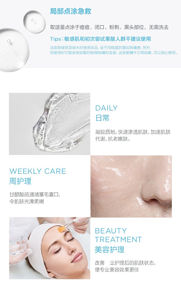 商品NeoStrata|预售1-3个工作日 NeoStrata芯丝翠 果酸凝胶涂抹面膜125ml 净闭口,价格¥341,第2张图片详细描述