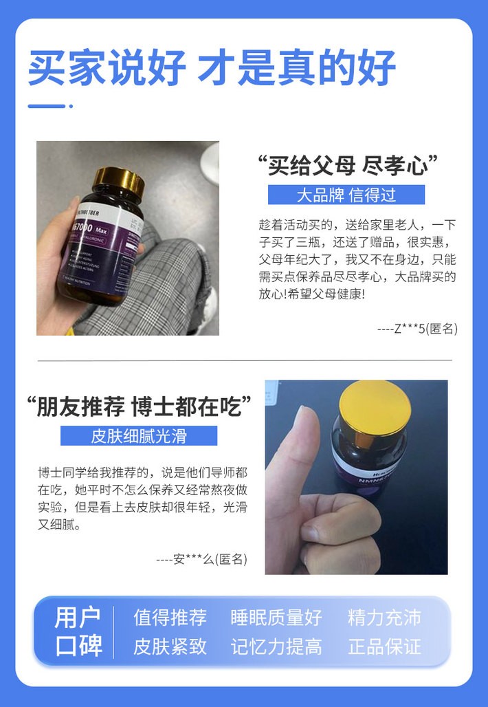 商品Healthbetber|美国进口Healthbetber NMN67000 线粒体修复衰老搭烟酰胺NAD+补充剂 30粒体验装 适合免疫低下等【失效期24年9月】,价格¥207,第9张图片详细描述