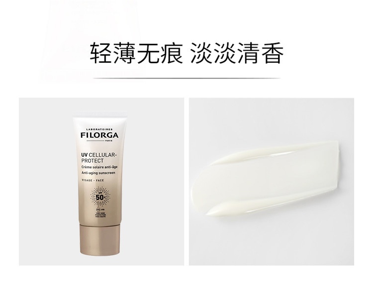 商品Filorga|Filorga菲洛嘉多重亮肤面部防晒乳霜40ml,价格¥329,第10张图片详细描述