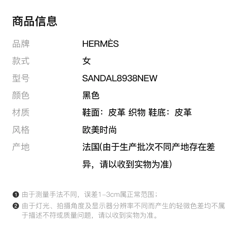 商品[国内直发] Hermes|HERMèS 黑色女士露趾平底拖鞋 SANDAL8938NEW,价格¥8171,第2张图片详细描述