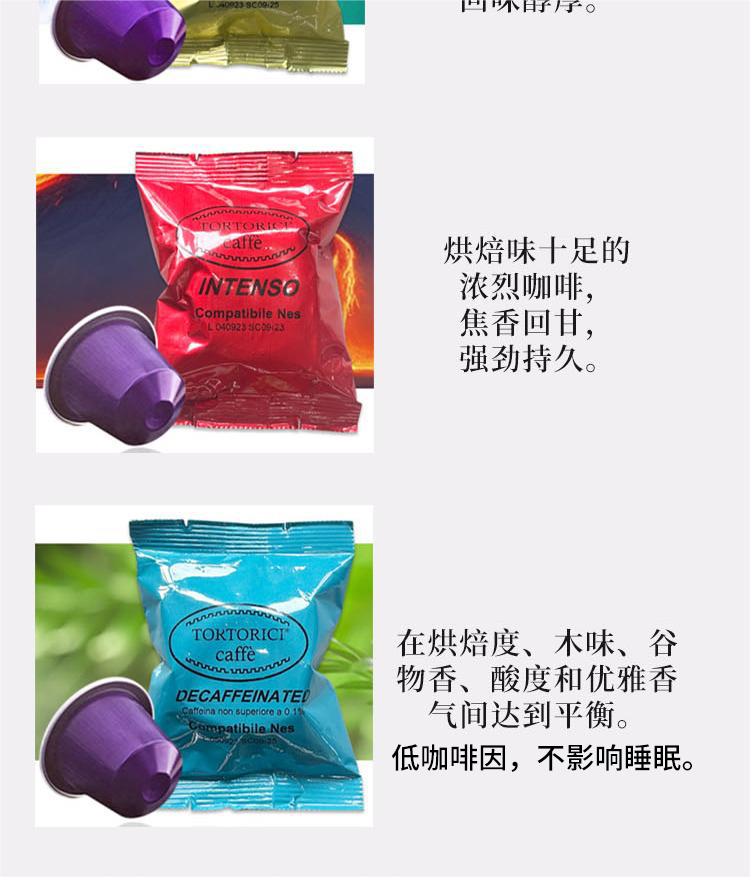 商品[国内直发] Tortorici Caffè|3盒胶囊咖啡混装+2个意式陶瓷杯+礼品装D套餐(礼品装）,价格¥289,第5张图片详细描述