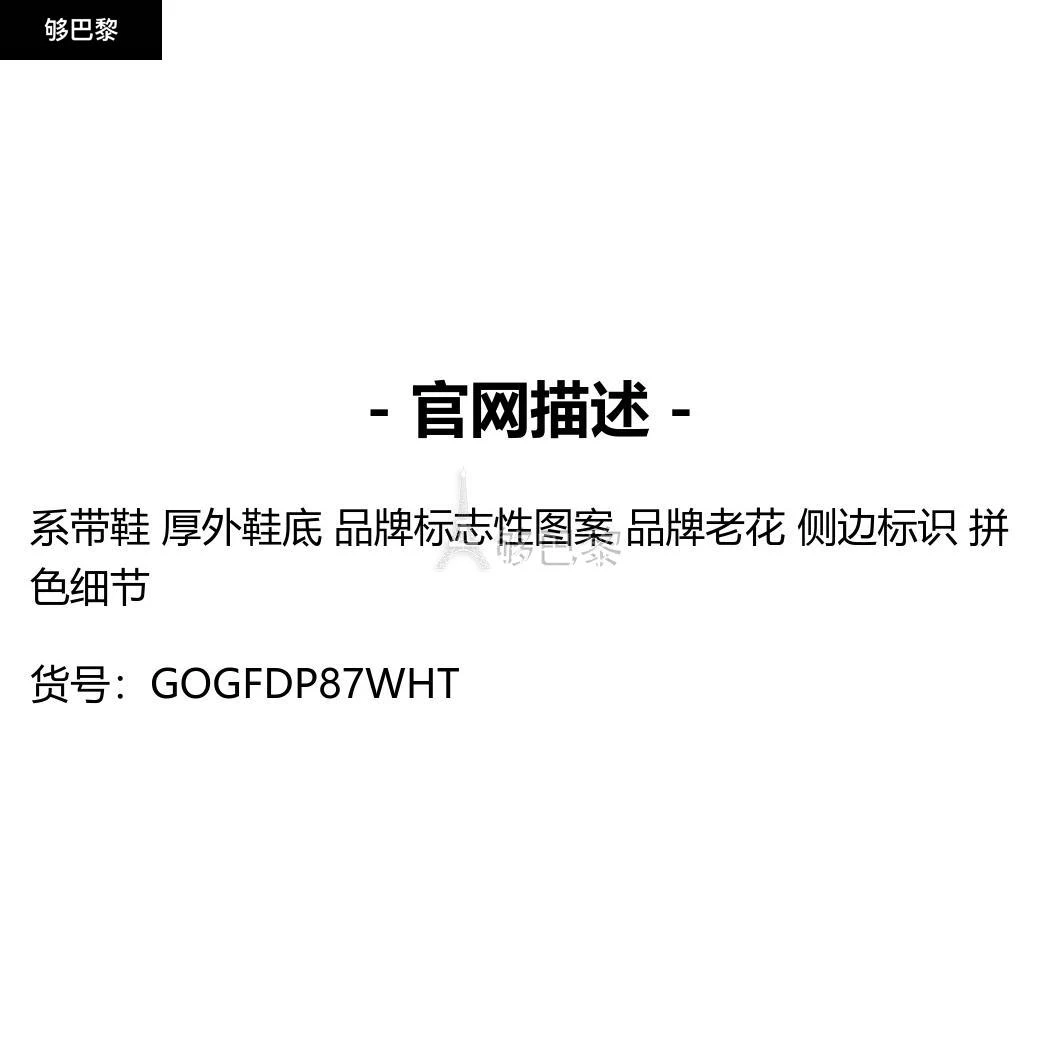 商品Golden Goose|【特惠8.7折】包邮包税【预售7天发货】 GOLDEN GOOSE 男士 休闲运动鞋 Sky Star 运动鞋  GOGFDP87WHT,价格¥4847,第2张图片详细描述